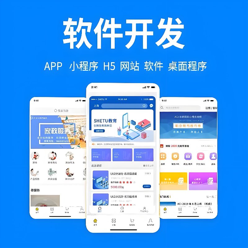 永康软件开发：开启数字变革新篇章